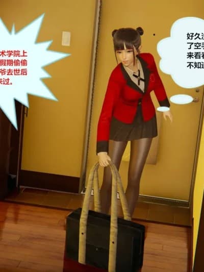 [3D]克隆响子01-04(完)