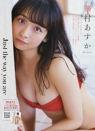 Asuka Hanamura 华村あすか, Young Gangan 2019 No.14 (ヤングガンガン 2019年14号)
