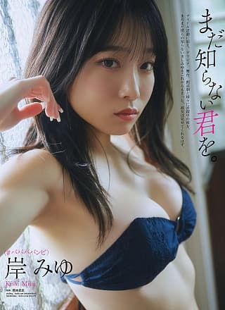Miyu Kishi 岸みゆ, BOMB Premium 2025.07.28