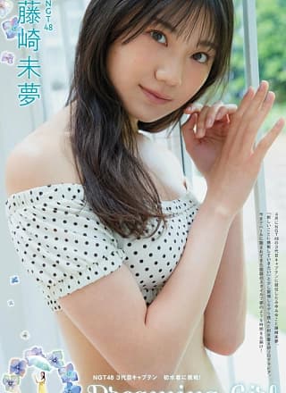 Aya Sasakura 笹仓彩, FLASH 2025.04.08 (フラッシュ 2025年4月8日号)