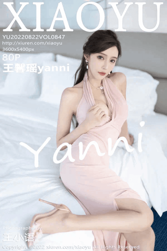 王馨瑶yanni（Vol. 0847）