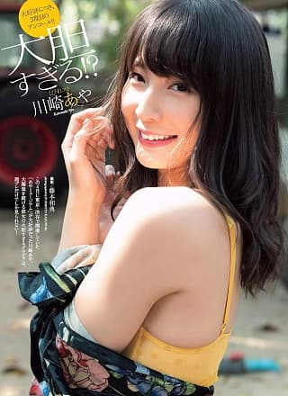 Aya Kawasaki 川崎あや, Weekly Playboy 2019 No.18-19 (周刊プレイボーイ 2019年18-19号)