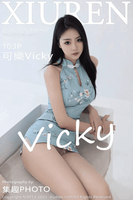 可乐Vicky（Vol. 07067）