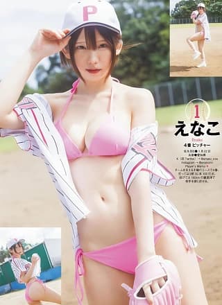 PPEガールズ, Young Champion 2024 No.24 (ヤングチャンピオン 2024年24号)