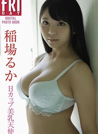 Ruka Inaba 莉々はるか, FRIDAYデジタル写真集 「Ｈカップ珍品丰乳天使」 Set.01