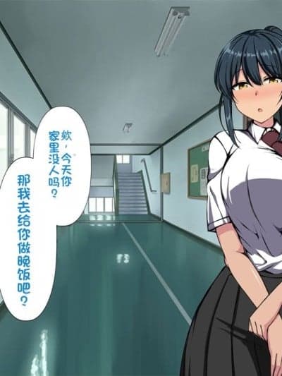 [F.B.F] 先辈彼女が知らない间に催眠アプリで寝取られていた [中国翻訳]