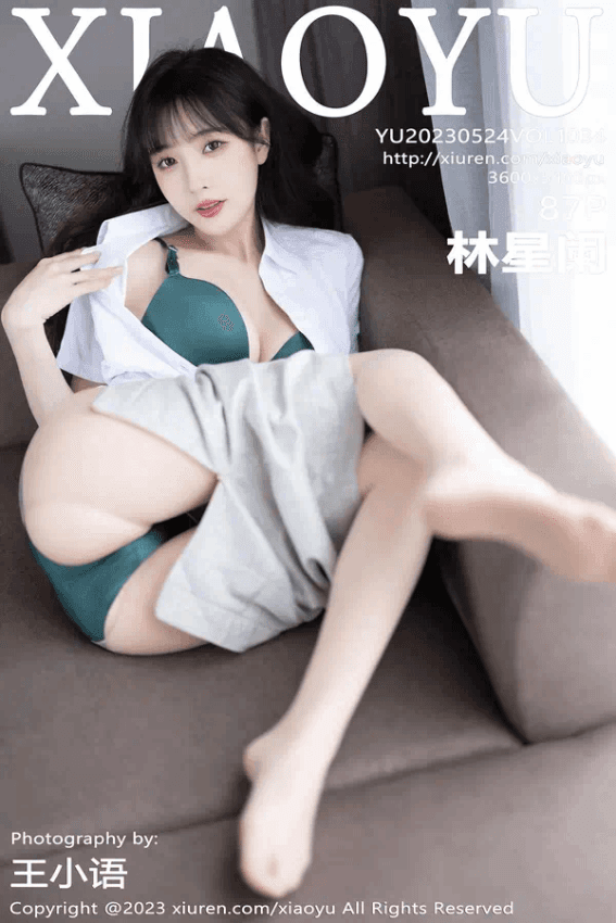 林星阑（Vol. 1034）