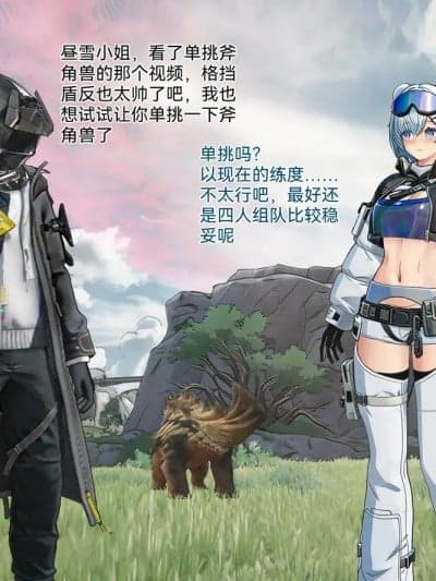 [stratus] 单挑斧角兽被灌成储精罐和产兽苗床的昼雪