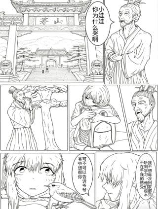 东汉：启示路