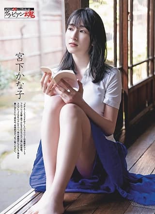 Kanako Miyashita 宫下かな子, Weekly SPA! 2019.04.14 (周刊SPA! 2019年4月14日号)