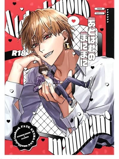 任君摆布也甜蜜 [ mkk个人汉化] あとは君のまにまに