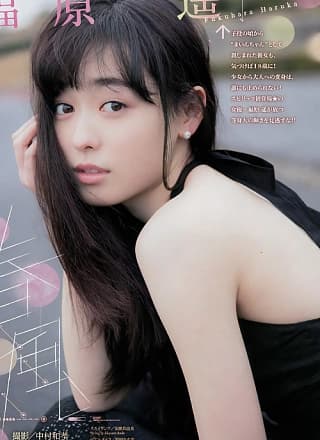 Haruka Fukuhara 福原遥, Big Comic Spirits 2017 No.16 (ビッグコミックスピリッツ 2017年16号)