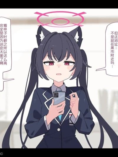 芹香的羞耻打工 [♀こみ]セリカ羞耻バイト (ブルーアーカイブ)