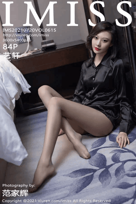 艺轩（Vol. 0615）