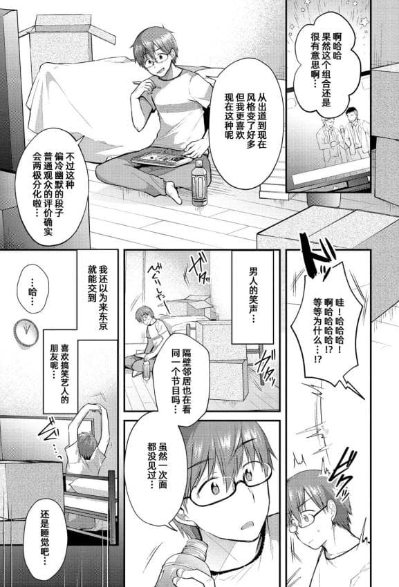[森ぐる太]《お隣さん》
