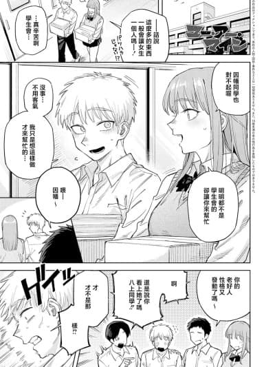你是我的 [富士鹰金星] ユー・アー・マイン (COMIC アンスリウム 2026年5月号) [中国翻訳] [DL版]