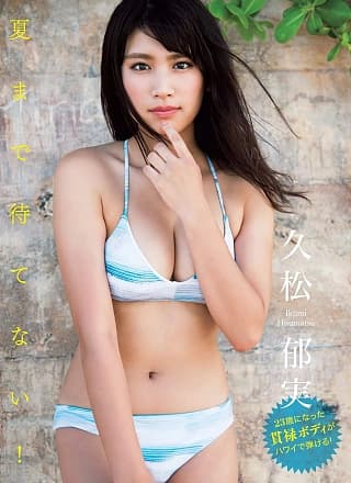 Ikumi Hisamatsu 久松郁実, FLASH 2019.03.19 (フラッシュ 2019年3月19日号)