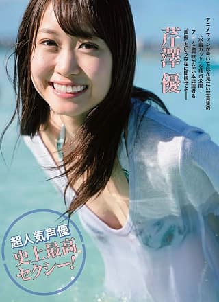 Yū Serizawa 芹泽优, FLASH 2019.04.30 (フラッシュ 2019年4月30日号)