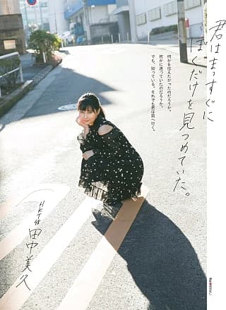 Miku Tanaka 田中美久, Ex-Taishu 2019.06 (EX大衆 2019年6月号)
