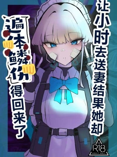 让小时去送妻结果她却遍体鳞伤的回来了 [角都九阳个人汉化] (C106) [こじつケダモノch (ケダモノch)] ‌トキ寝取らせたらボコボコにされて帰ってきた (ブルーアーカイブ) [中国翻訳]