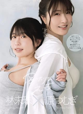Miju Hayashi 林未珠, Hara Tsumugi 原つむぎ, EX-MAX! 2025.06 (エキサイティングマックス 2025年6月号) Set.01