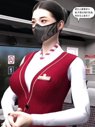 [Ronna] EP58 乘务员麦晓雯-奇迹般插入