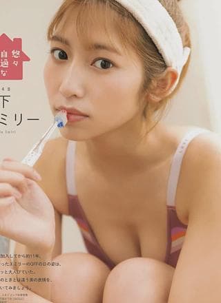 Emiri Yamashita 山下エミリー, Ex-Taishu 2024.06 (EX大衆 2024年6月号)