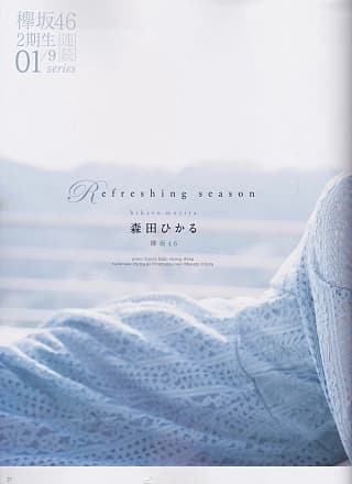 Hikaru Morita 森田ひかる, B.L.T Graph 2019年3月号 Vol.41
