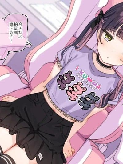 [満开开花] アンバサダープログラム第11回『人気配信者「こころちゃん」と「ハラミマート」のコラボキャンペーンが开催决定! 』part2