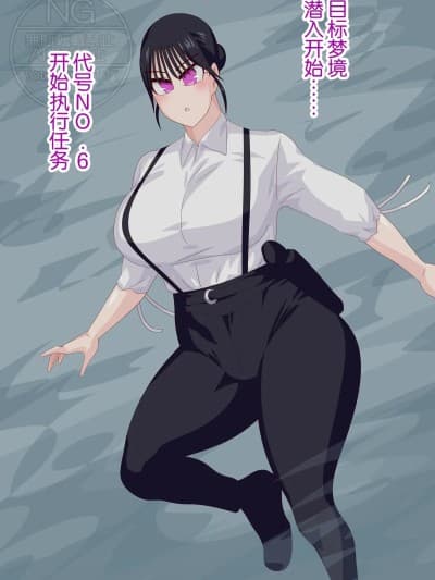 [otokam]Failed Undercover Agent 1+2