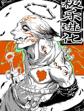 极乐进化