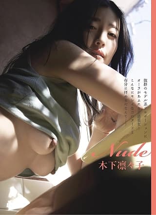 Ririko Kinoshita 木下凛々子, EX-MAX! 2025.07 (エキサイティングマックス 2025年7号)