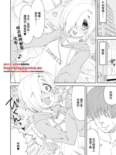 [らーめん] デレマス小梅とあの子とPの霊体えっち (アイドルマスター シンデレラガールズ) [中国翻訳]