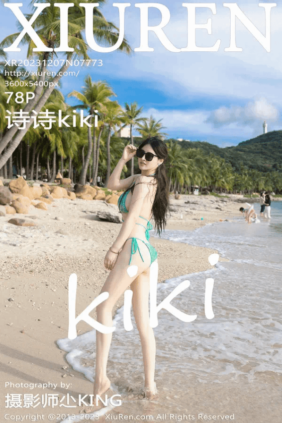 诗诗kiki（Vol. 07773）