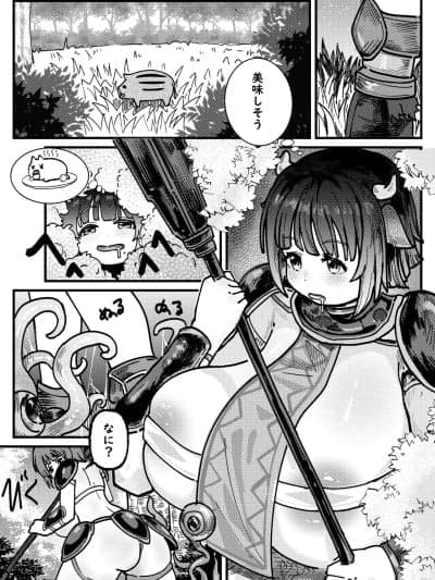 [Ika9] Gyuunyuu [Japanese, Chinese]