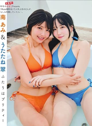 Sui Utatane うたたね翠, Ami Minami 南あみ, FLASH 2025.06.24 (フラッシュ 2025年6月24日号)