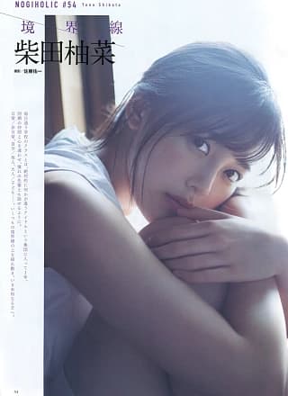 Yuna Shibata 柴田柚菜, BUBKA 2019.12 (ブブカ 2019年12月号)