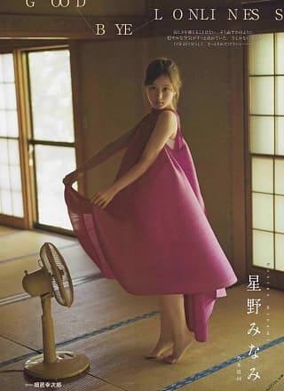 Minami Hoshino 星野みなみ, B.L.T. 2019.12 (ビー・エル・ティー 2019年12月号)