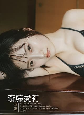 Airi Saito 斎藤爱莉, DOLCE ドルチェ Vol.11