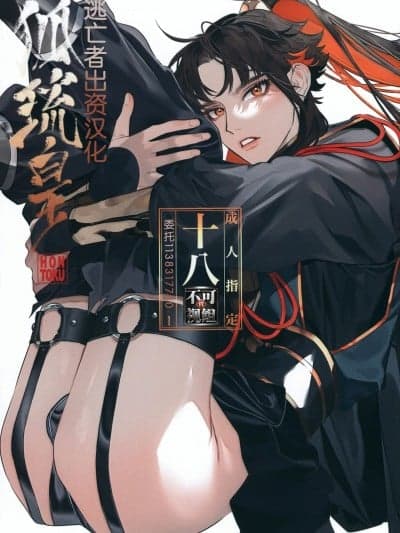 [逃亡者x不可视汉化组][SERVICE BOY (ホン・トク)] 狐琉皇