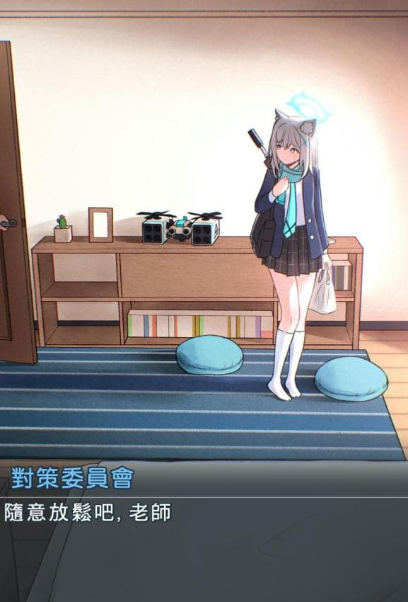 [tanatonkub] シロコの家への访问 1~2 (ブルーアーカイブ)