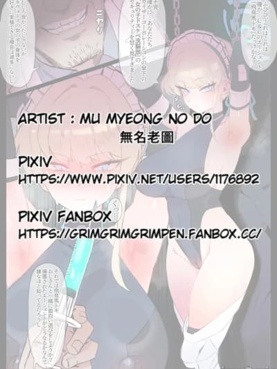 [无名老图] 雑鱼エージェント・トキちゃん改造実験 (ブルーアーカイブ) [日本语、英语、中国语、韩国语]