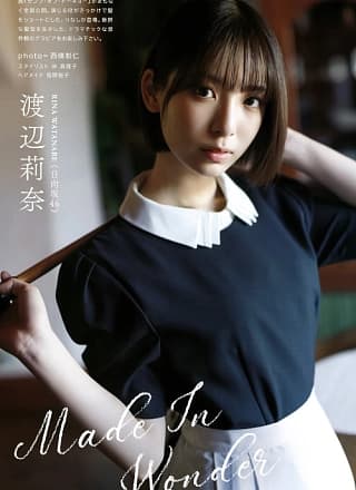 Rina Watanabe 渡辺莉奈, UTB 2024 Vol.344 (アップトゥボーイ 2024年344号)