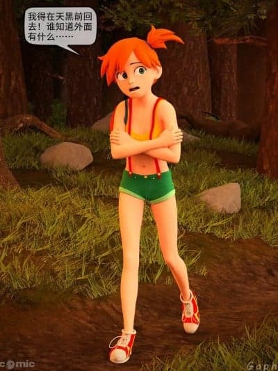 [Gopher] Misty Tortured by Plant Girl