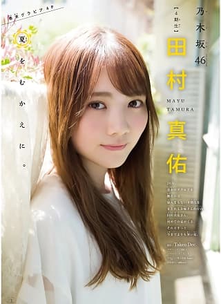 Mayu Tamura 田村真佑, Shonen Magazine 2019 No.24 (少年マガジン 2019年24号)