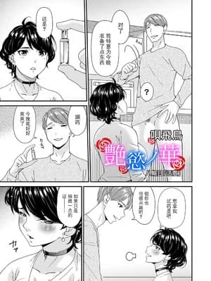 [呗飞鸟] 「艶慾ノ华」 八轮目「活着」（コミックマグナム Vol.202） [BLUE氪个人翻译] [DL版]