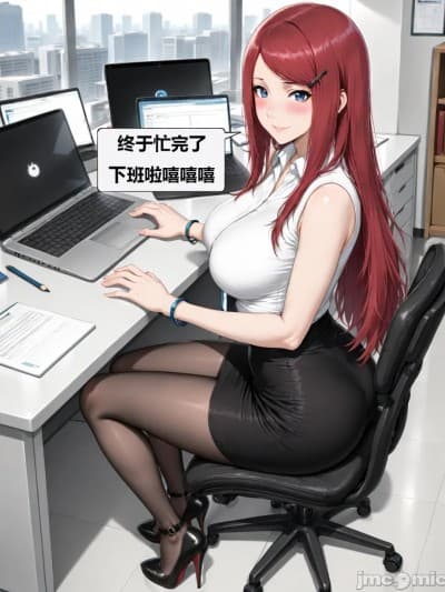 火影忍者玖辛奈职场竞技