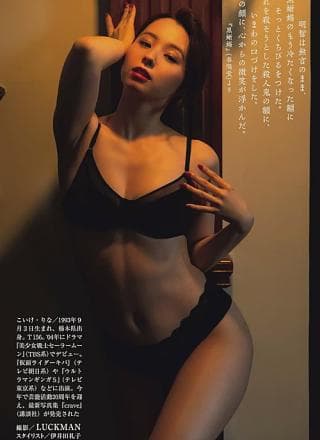 Rina Koike 小池里奈, Shukan Gendai 2024.08.31 (周刊现代 2024年8月31日号)
