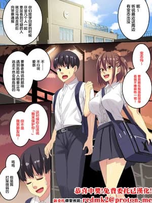 [割り箸効果] いま僕の目の前で彼女が强姦魔に暴行されてます…… [中国翻訳]