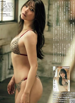 Marina Amatsu あまつまりな, FLASH 2024.04.16 (フラッシュ 2024年4月16日号)